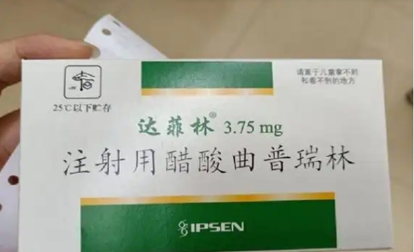 达菲林降调成功的表现