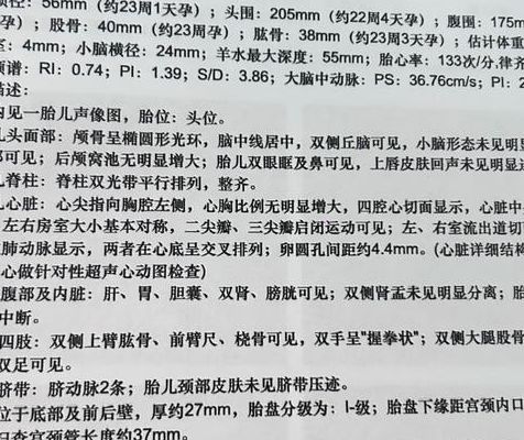 胎儿偏小几周是生长受限？5个判断维度一眼看清
