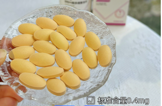 备孕期间可以吃叶酸
