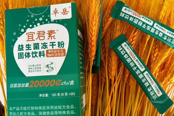 卓岳是医院常开的益生菌品牌