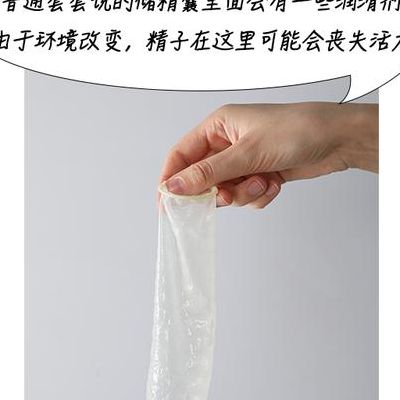 避孕套里的精液可以化验吗？能查但结果可能不准