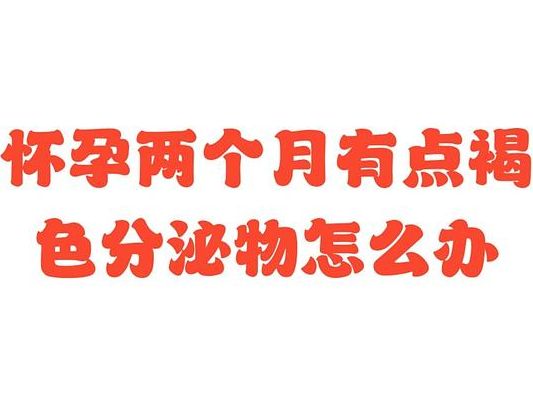 移植以后放屁和胚胎着床有关系吗 医生想说别自己吓自己