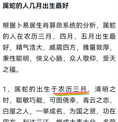 十蛇九苦，哪个月份最苦？我生在四月，被生活反复捶打