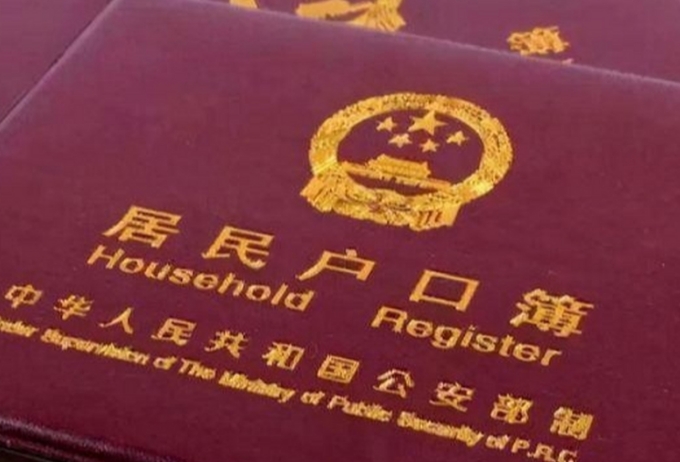 国外未婚试管婴儿生子上户口