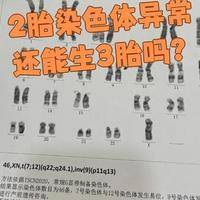 胚胎染色体异常率试管婴儿：2025年三项新规落地解读