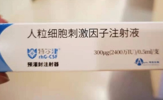 特尔津对试管移植的作用