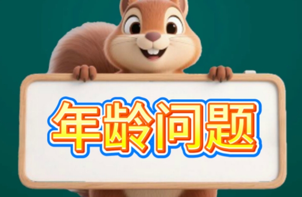 年龄会影响胚胎的质量