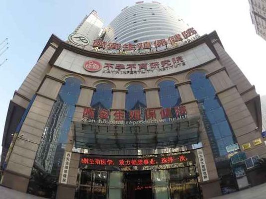 生殖科哪个医院比较好：公立三甲PK私立专科，别只盯成功率