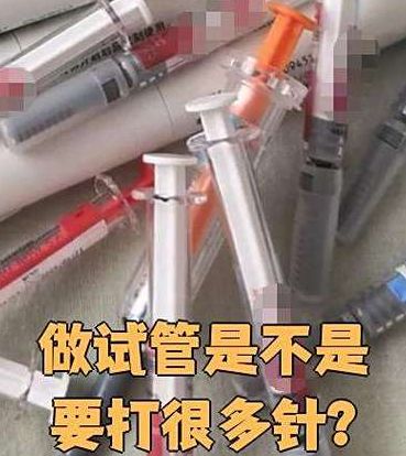试管整个过程要打多少针的针？2026年新颖解析，看完不慌