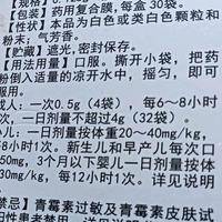 阿莫西林备孕可以吃吗？先分清这三点再决定
