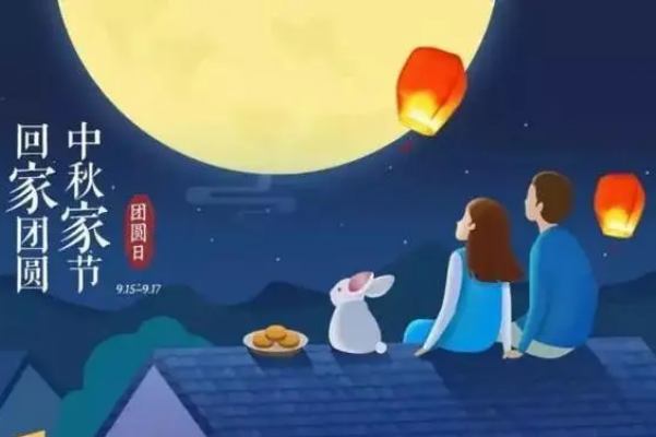 请问结婚后八月十五号女儿能回娘家过节吗?