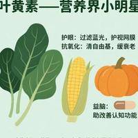 三种人不宜吃叶黄素，第三种常被当成&ldquo;护眼刚需&rdquo;
