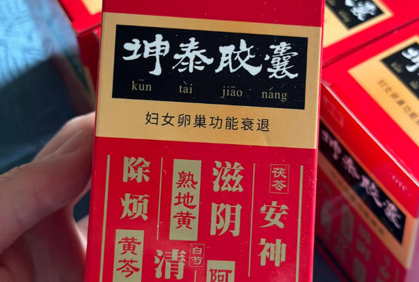  坤泰胶囊不适宜过敏患者