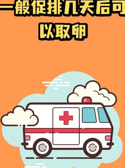 女人做试管婴儿对身体有什么影响？先搞清楚这几点