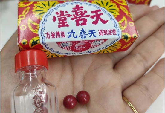 天喜丸对备孕有效