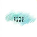 咖啡 头像