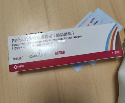 四价疫苗一千元左右一针