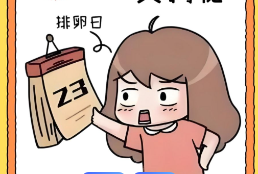 备孕要做好<a href=