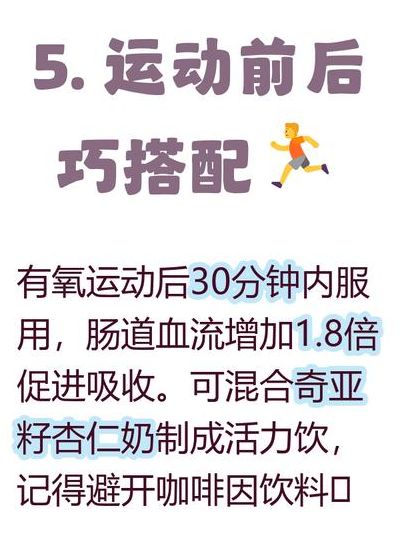 益生菌什么时间吃最好,空腹还是饭后？饭后30分钟才不白花钱