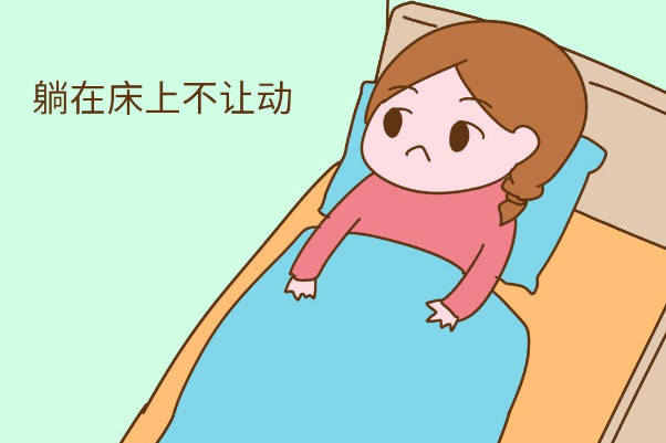 55岁做人工授精手术后是一直趟着好还是适当下床走动好?