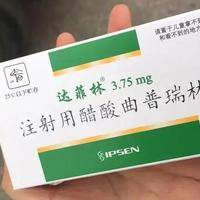 试管应用达菲林降调有多方面作用，不只是调节激素水平