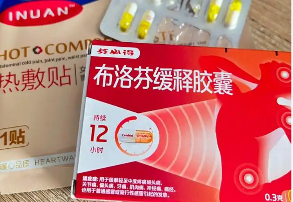 备孕期间用药要谨慎