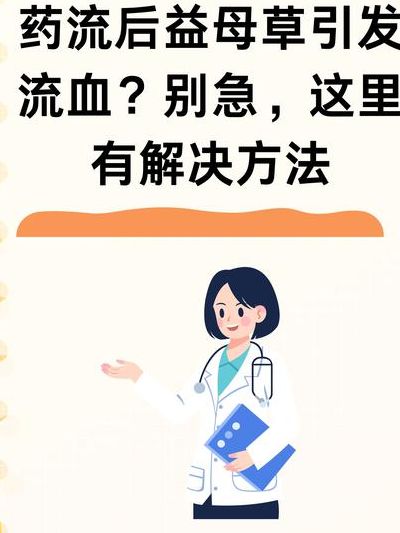 空腹喝益母草会加速胚胎着床吗？4个判断维度帮你看清真相