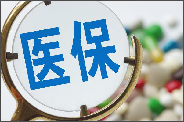 试管费用可以部分报销