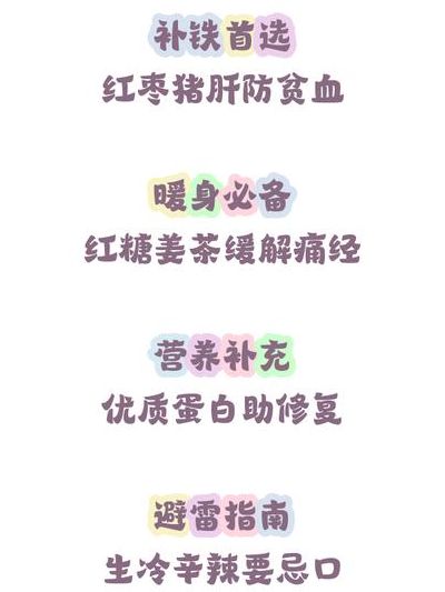 经期吃最好的十种蔬菜，暖宫派PK补铁派，分不清体质等于白吃