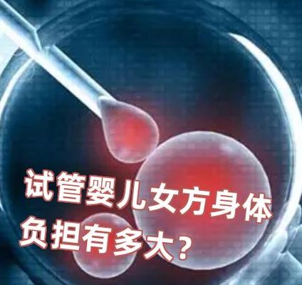 试管婴儿的副作用有哪些？从促排到移植，你的身体会经历什么