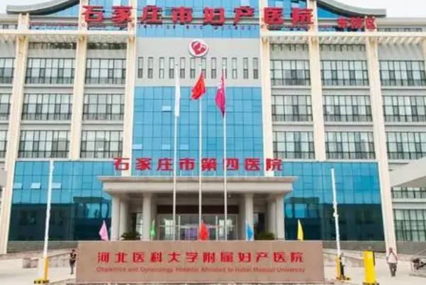 石家庄市妇幼保健院妇科比较好