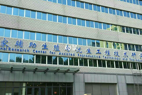 45岁怀孕几率有多少？2025辅助生殖全进医保，最新数据一次说清