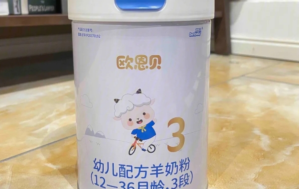 国产欧恩贝3段羊奶粉质量不合格