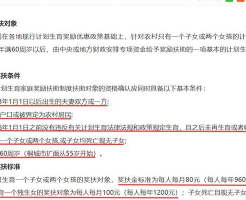 独生子女补贴什么时间发放_小周等了半年才弄明白