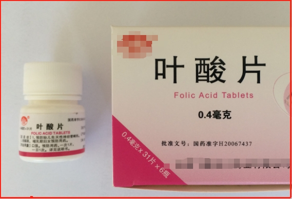 叶酸可以预防胎儿神经管缺陷