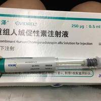 艾泽250ug背后的HCG密码：试管必懂的剂量换算