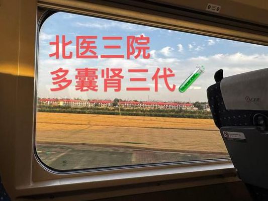 北京哪个医院试管做的好一点?北医三院PK协和:拼成功率还是拼疑难