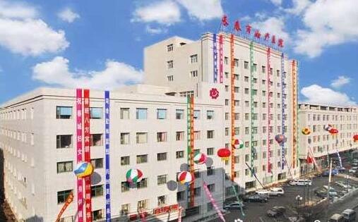 长春市妇产科医院
