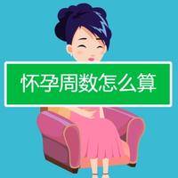 美国试管婴儿孕周计算全攻略，近年数据揭秘