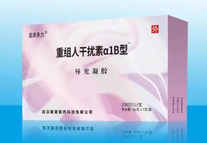 干扰素凝胶是一种外用药物