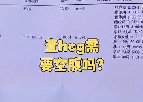 hcg小于1可以排除怀孕吗？抽血时间没到就不行