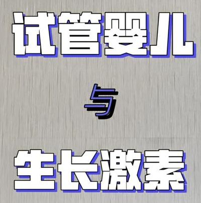 试管高龄成功经验分享：42岁AMH0.6成功率高，关键在哪三步？
