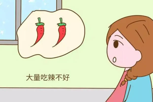 吃辣的食物会降低卵泡质量
