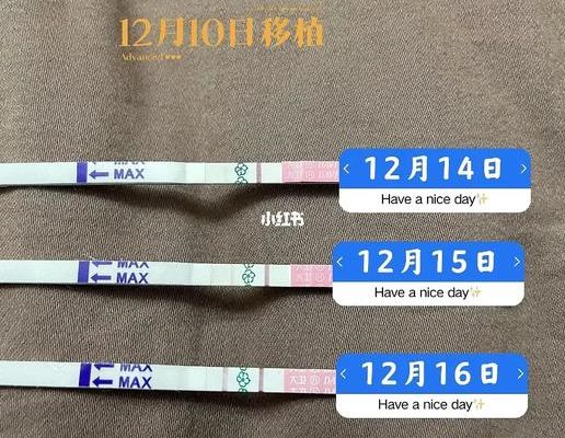 试管要多久才知道怀孕了，我等到第14天抽血才敢哭