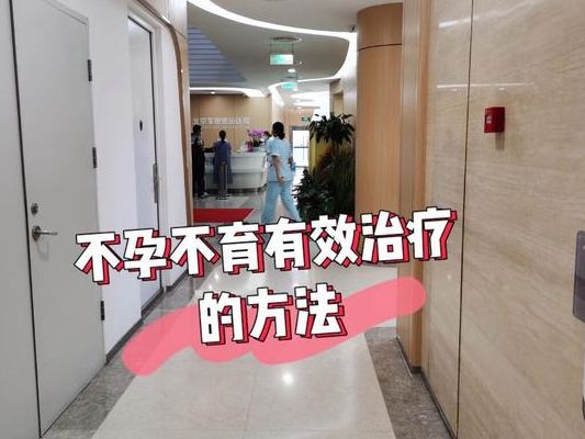不孕不育到哪里看才不走弯路？去之前先想清楚这三步