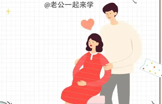 备孕需要一个过程