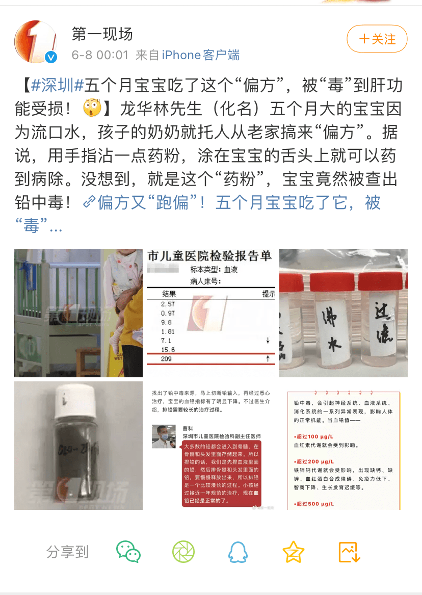 5月龄宝宝“毒”到肝脏，竟因奶奶找的偏方！