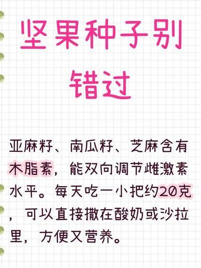 女性雌激素低吃什么可以补起来？别只盯豆浆，先看这三步