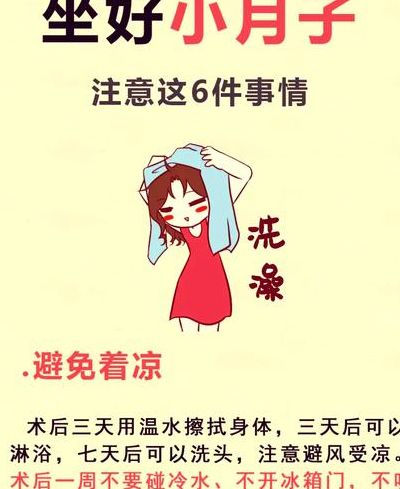 小月子记住10条不留病根，别把硬扛当勋章