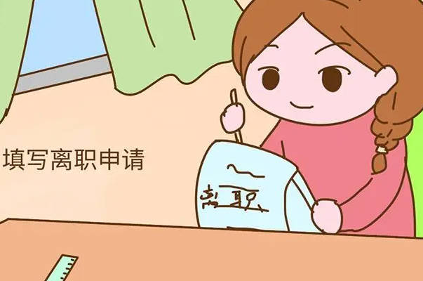 哺乳期间辞职无法领取生育津贴